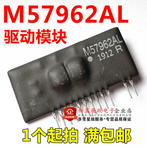 M57962AL ZIP-12 全新原装 M57962 直插 IGBT驱动功率模块