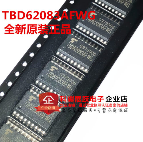 ULN2803AFWG 新版TBD62083AFWG SOP18达林顿晶体管 全新进口原装
