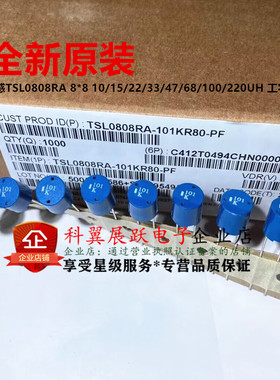 蓝色功率电感 TSL0808RA-330UH/470UH/680UH/1MH/1.5M/2.2MH/8*8