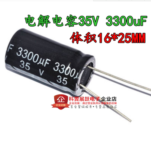 全新正品插件铝电解电容 35V3300UF 3300UF35V 体积16*25MM