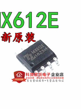 MX612E 原装正品有刷直流1-2节锂电池马达驱动电路IC芯片SOP-8