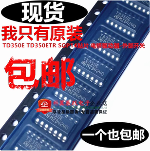 TD350E = TD350I 贴片SOP14 电桥MOS驱动器外部开关TD350ETR 原装