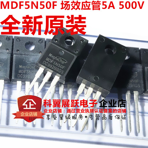 MDF5N50F 5N50 5A500V 美格纳 场效应管 TO220F 全新原装现货