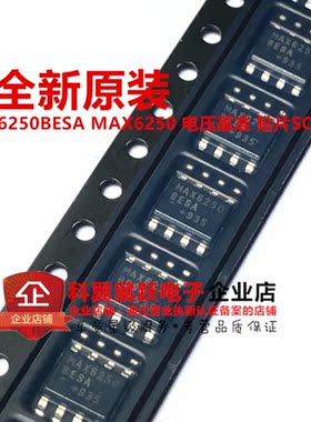 MAX6250BESA+T MAX6250 贴片SOP8 电压基准芯片 全新原装