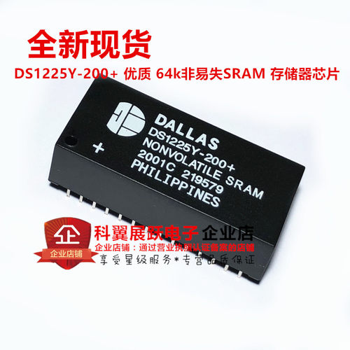 DS1225Y-200 优质 64k非易失SRAM 存储器芯片 全新现货  DIP-28