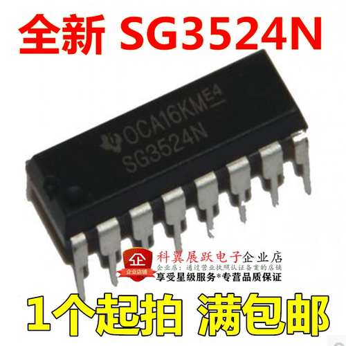 全新国产SG3524 SG3524N 双路可调PWM控制芯片 直插DIP16
