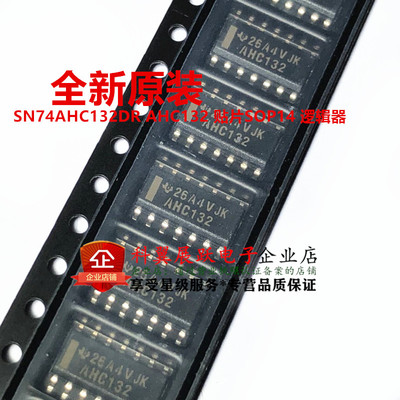 全新原装 SN74AHC132DR AHC132 贴片SOP14 逻辑器可直拍