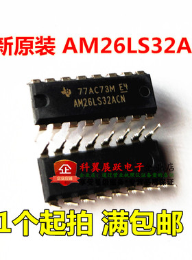 AM26LS32ACN AM26LS32 直插DIP-16 接口 驱动器 接收器  全新原装