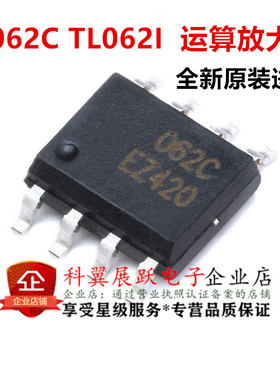 TL062C 运算放大器 贴片SOP8  进口全新原装 TL062I 工业级