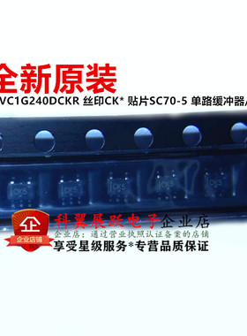SN74LVC1G240DCKR 丝印CK* 贴片SC70-5 单路缓冲器/驱动器 全新
