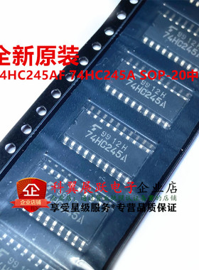 TC74HC245AF 丝印74HC245A 中体贴片SOP-20 全新原装 可直拍