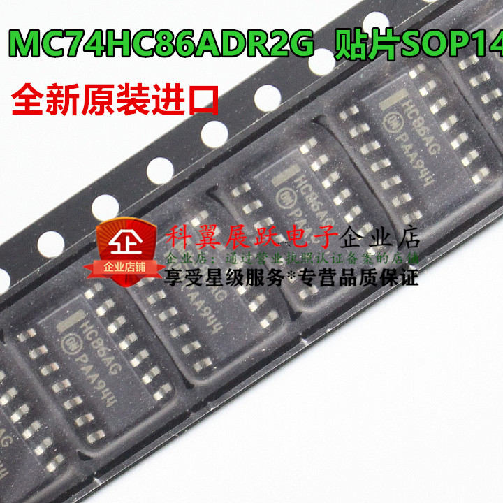 MC74HC86ADR2G HC86AG HC86A 贴片SOP14逻辑电路芯片全新原装进口