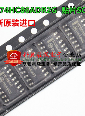 MC74HC86ADR2G HC86AG HC86A 贴片SOP14逻辑电路芯片全新原装进口