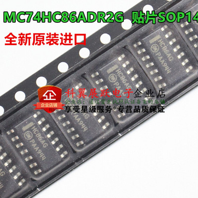 MC74HC86ADR2G HC86AG HC86A 贴片SOP14逻辑电路芯片全新原装进口