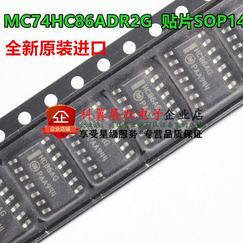 MC74HC86ADR2G HC86AG HC86A 贴片SOP14逻辑电路芯片全新原装进口