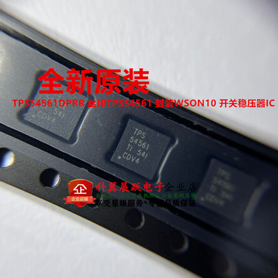 TPS54561DPRR开关稳压器芯片