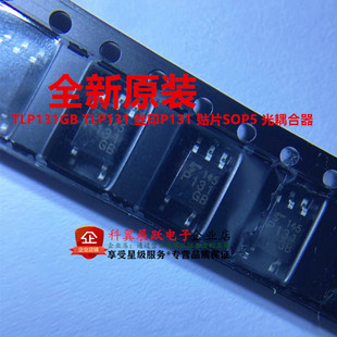 全新原装进口 TLP131 P131 TLP131GB 贴片SOP-5 光电耦合器 光耦