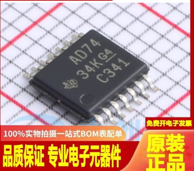 逻辑栅极逆变器芯片IC