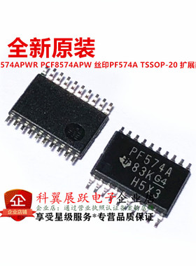 PCF8574APWR PCF8574APW 丝印PF574A 贴片TSSOP-20 扩展器IC 全新