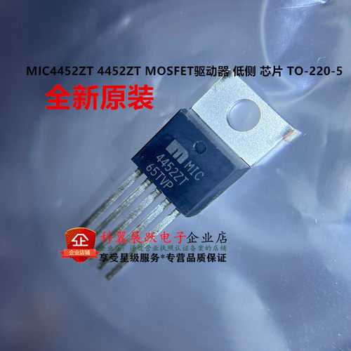 MIC4452ZTMOSFET驱动器芯片