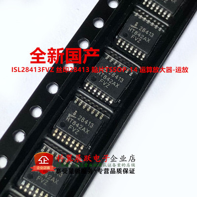ISL28413FVZ 丝印28413 贴片TSSOP-14 运算放大器-运放 全新国产