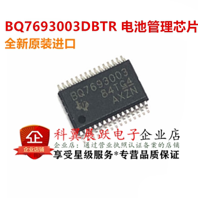 全新原装BQ7693003 TSSOP-30电池管理芯片 BQ7693003DBTR可直拍