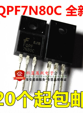 FQPF7N80C 7N80C 7N80 TO-220F塑封 场效应管  全新现货 可直拍