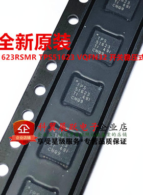 全新原装进口 TPS51623RSMR TPS51623 VQFN32 开关稳压式芯片