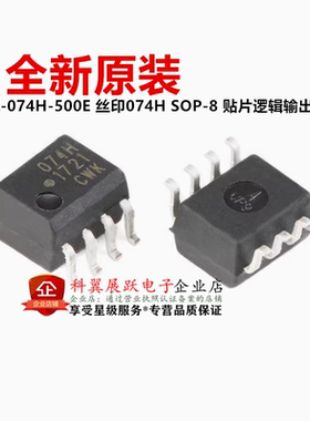 全新原装正品 QCPL-074H-500E 丝印074H SOP-8 贴片逻辑输出光耦