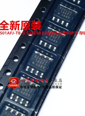 全新原装 S-24CS01AFJ-TB-G S24CS0 S24CSO 贴片SOP-8 存储器芯片