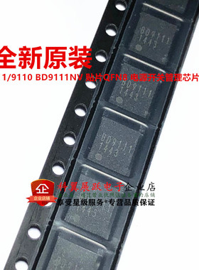 原装 BD9111/9110 BD9111NV BD9130NV贴片QFN8 电源开关管理芯片