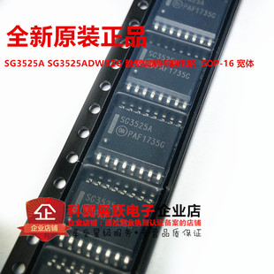 全新进口原装 SG3525A SG3525ADWR2G 贴片SOP16 宽体7.2MM