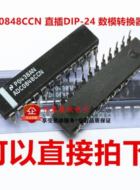 ADC0848CCN ADC0848BCN 直插DIP-24 数模转换器芯片
