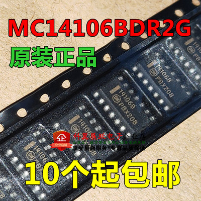六路反相器触发器IC芯片14106BG