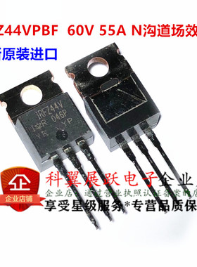 全新原装进口 IRFZ44VPBF IRFZ44V 60V 55A TO-220 N沟道场效应管