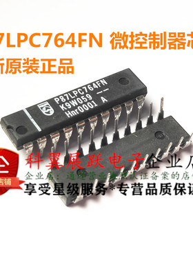 P87LPC764FN DIP20 微控制器 单片机IC 芯片 全新原装进口正品