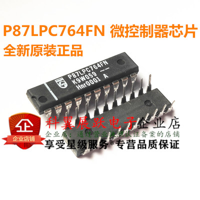 P87LPC764FN DIP20 微控制器 单片机IC 芯片 全新原装进口正品