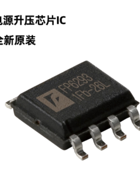 FP6293XR-G1 FP6293 贴片SOP-8 5V 3A 升压芯片 移动电源IC  全新