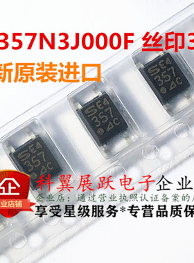 贴片进口夏普光藕 PC357C PC357N3J000F SOP4 丝印357  全新原装