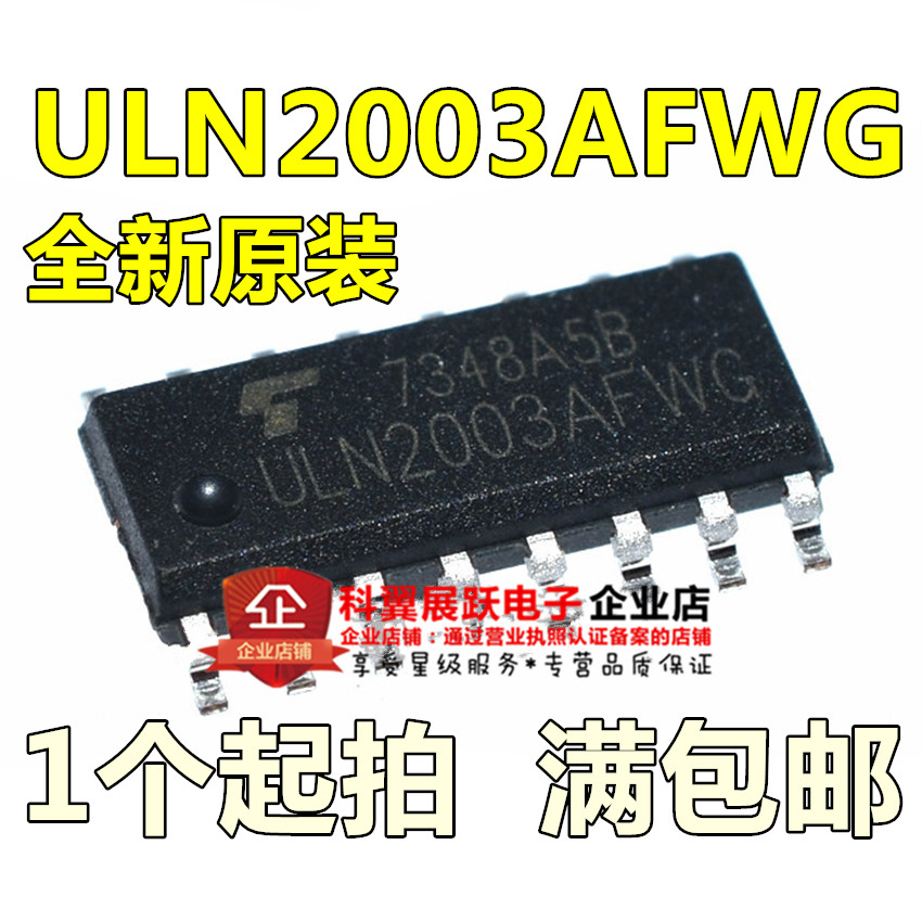 达林顿管TBD62003AFWG ULN2003AFWG SOP-16贴片 东芝全新原装