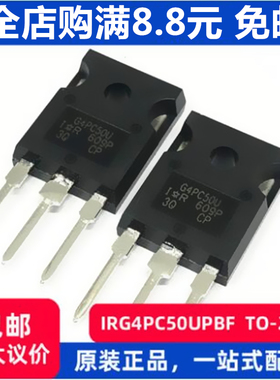 G4PC50U  IRG4PC50UPBF 直插TO-247(AC)IGBT管 55A 600V 原装正品