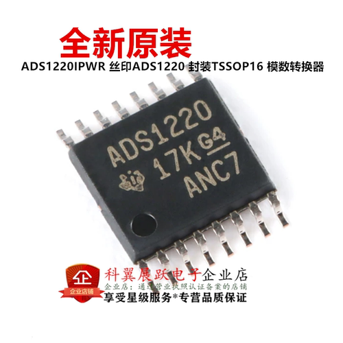 ADS1220IPWR模数转换器