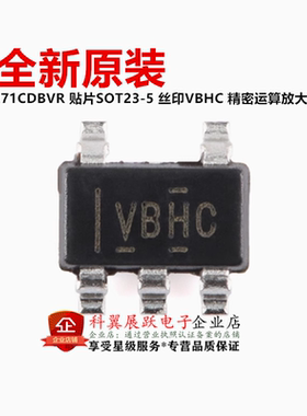 全新原装 TLV271CDBVR 贴片SOT23-5 丝印VBHC 精密运算放大器芯片