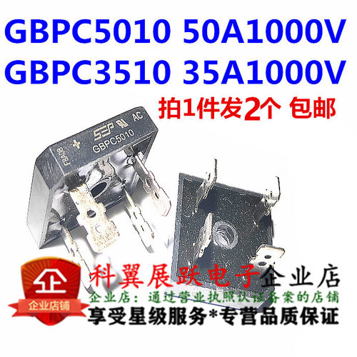 桥式整流器全新原厂质量好