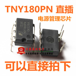 全新进口 TNY180PN TNY180P DIP7 直插7脚 液晶电源管理IC芯片