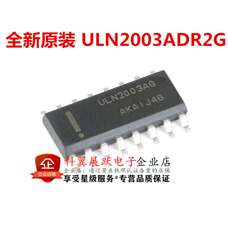 全新原装 ULN2003ADR2G ULN2003AG 贴片 SOP16 达林顿晶体管 - 实物图
