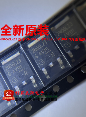 IPD30N06S2L-23 丝印 2N06L23 TO252 55V 30A N沟道 场效应管原装