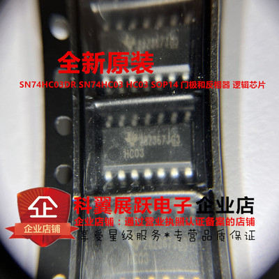 SN74HC03DR门极和反相器逻辑