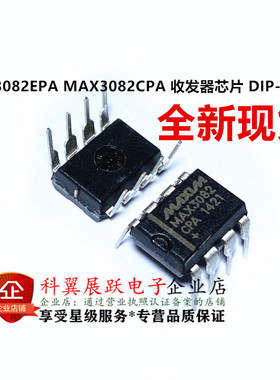 全新现货 MAX3082EPA MAX3082CPA 收发器芯片 DIP-8直插 可以直拍