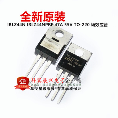 IRLZ44NPBF IRLZ44N 直插TO220 MOS/场效应 50A/60V 全新原装进口